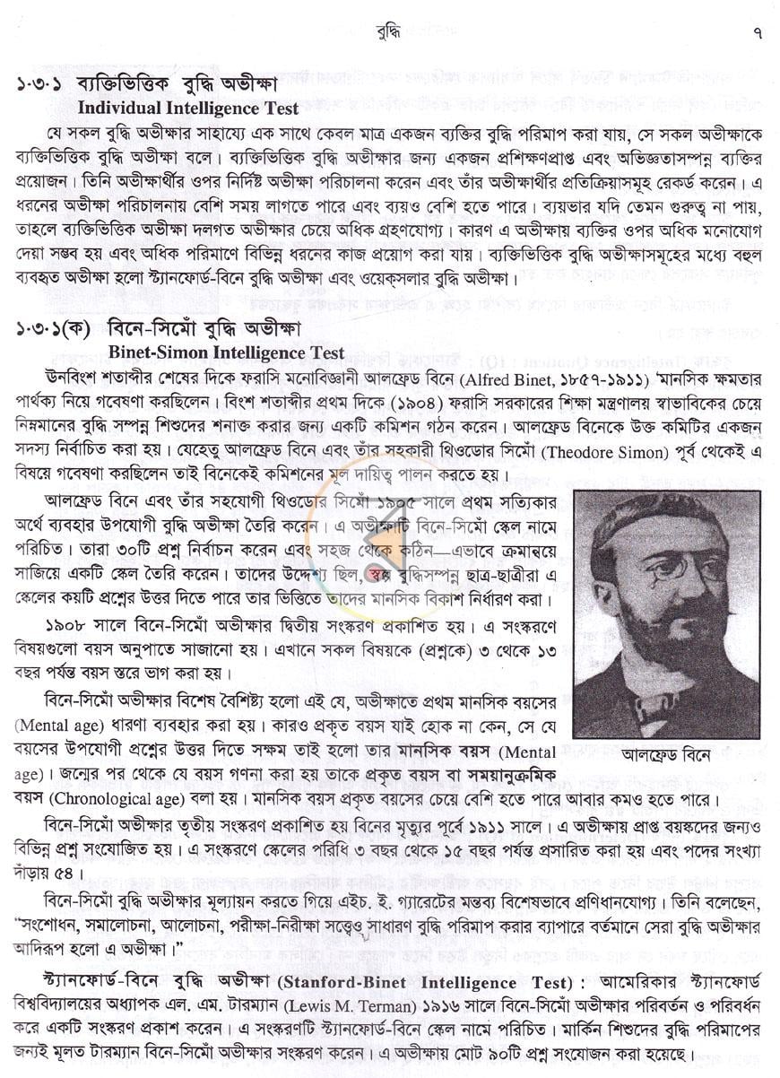 পাতা 9