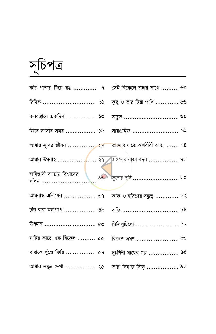 পাতা 1