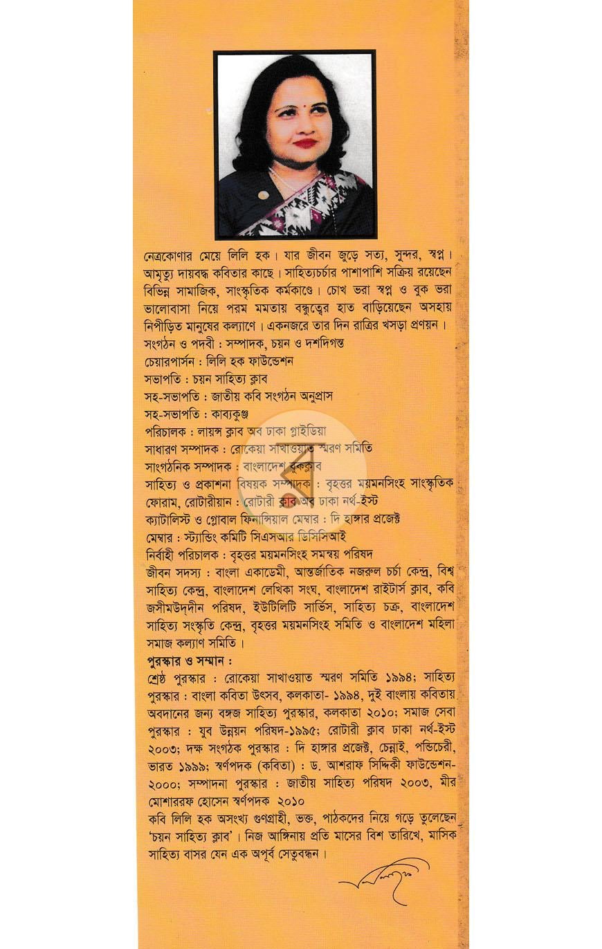 পাতা 10