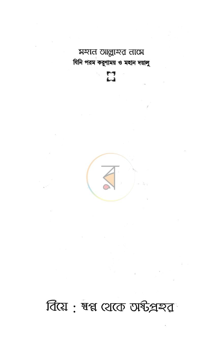 পাতা 1