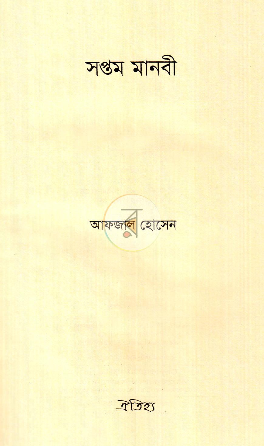 পাতা 2