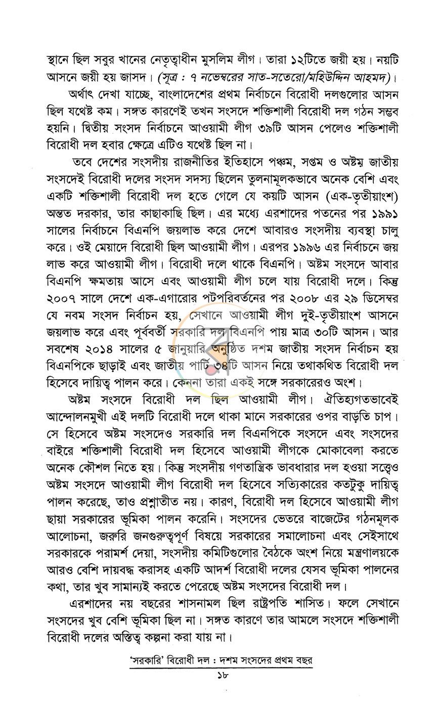 পাতা 9
