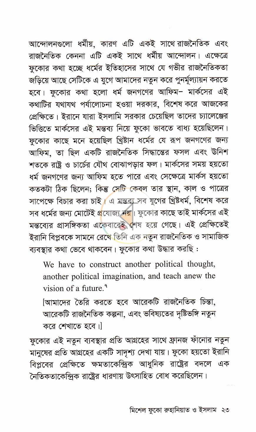 পাতা 12