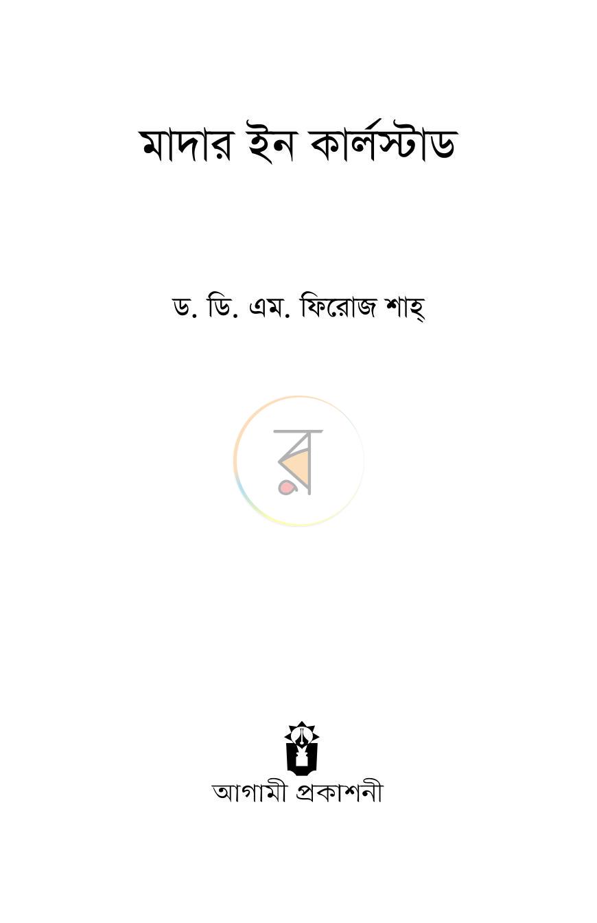 পাতা 2