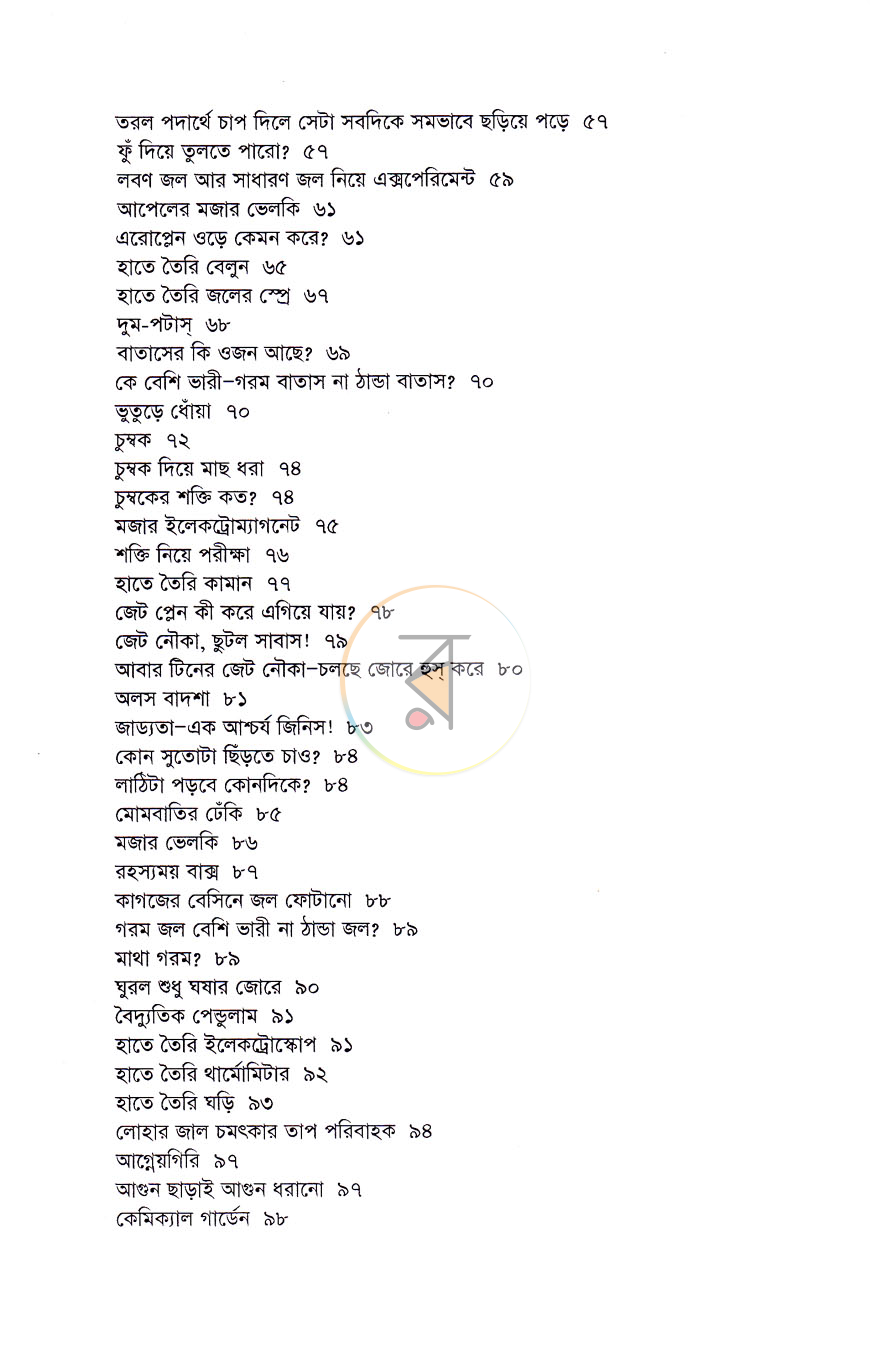 পাতা 5