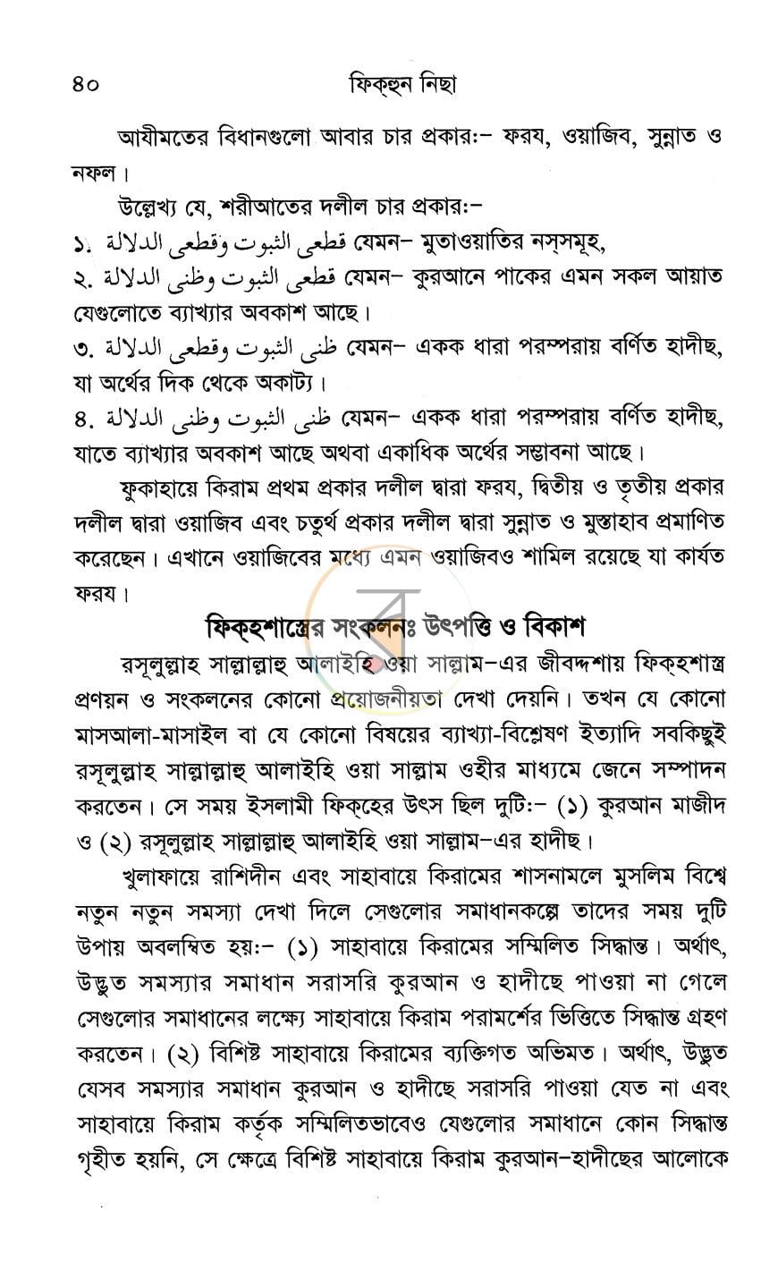 পাতা 12