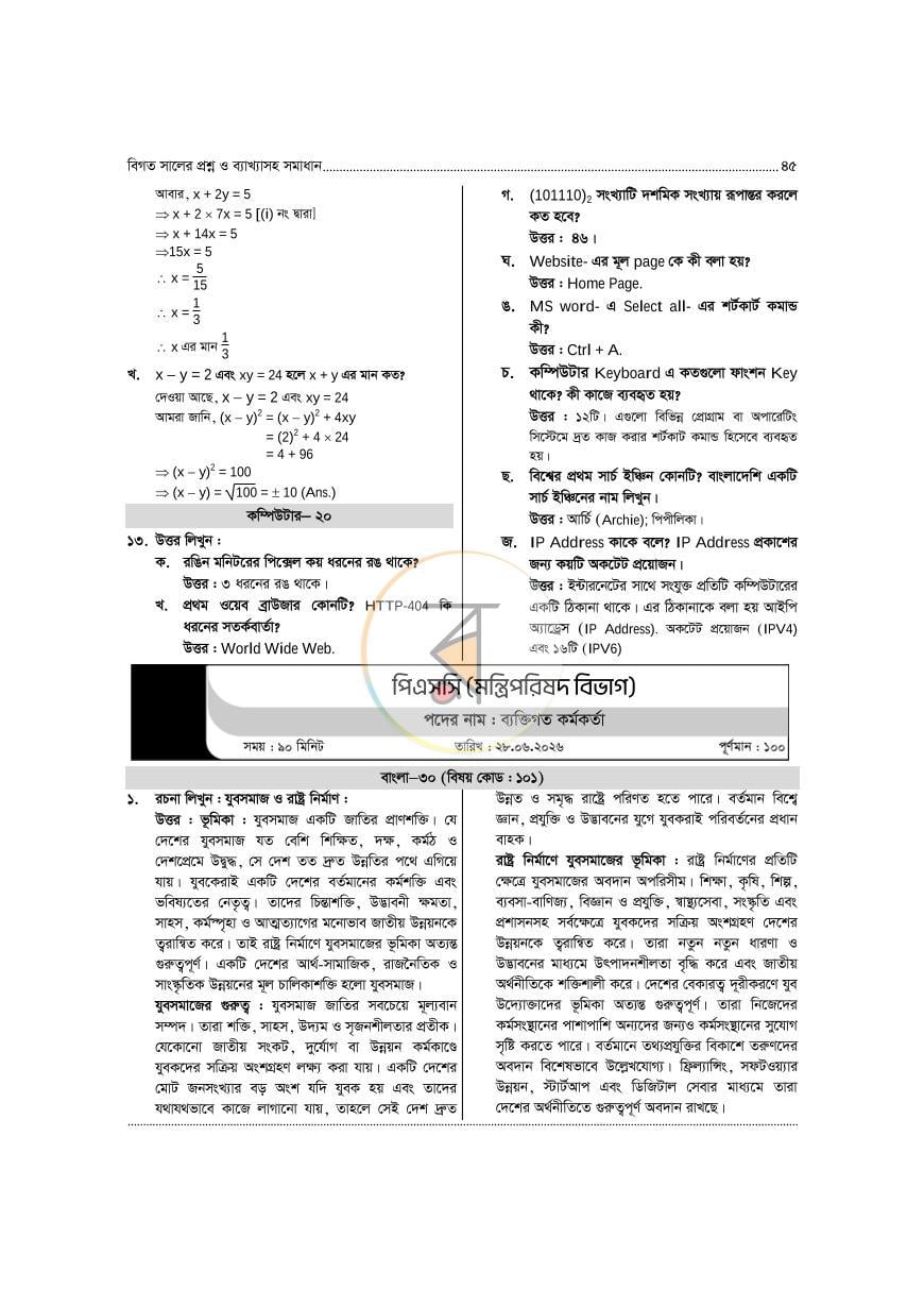 পাতা 13