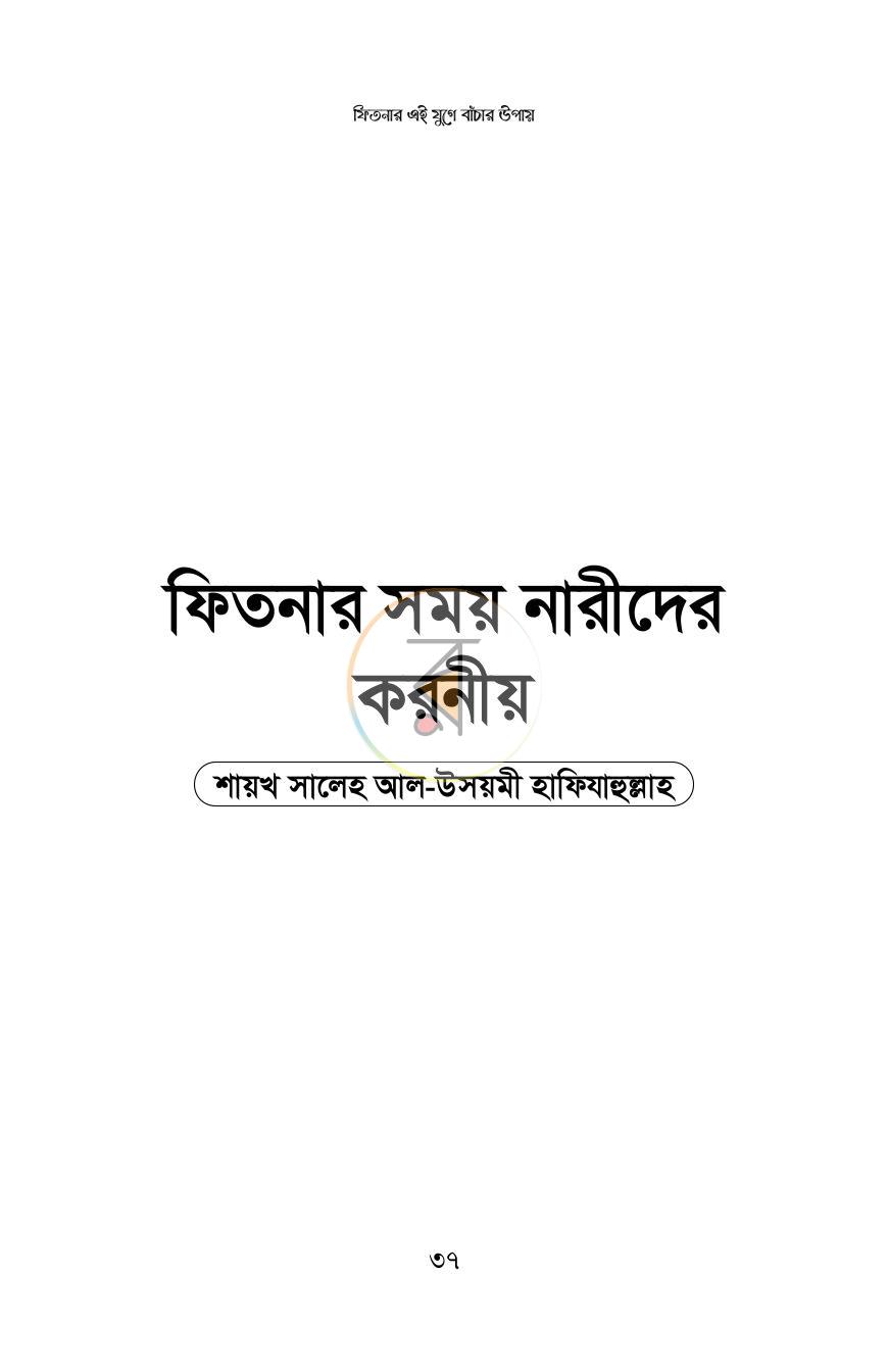 পাতা 10