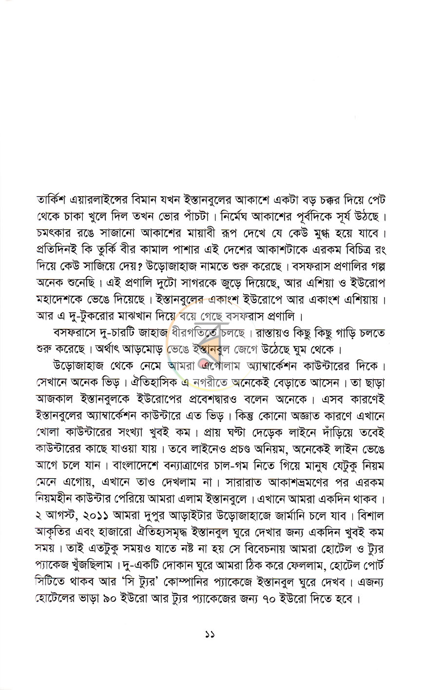 পাতা 5