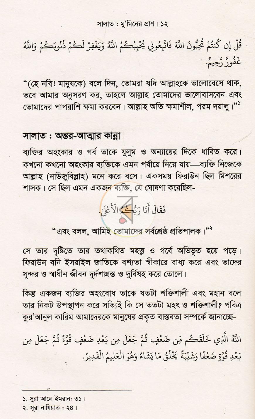 পাতা 9