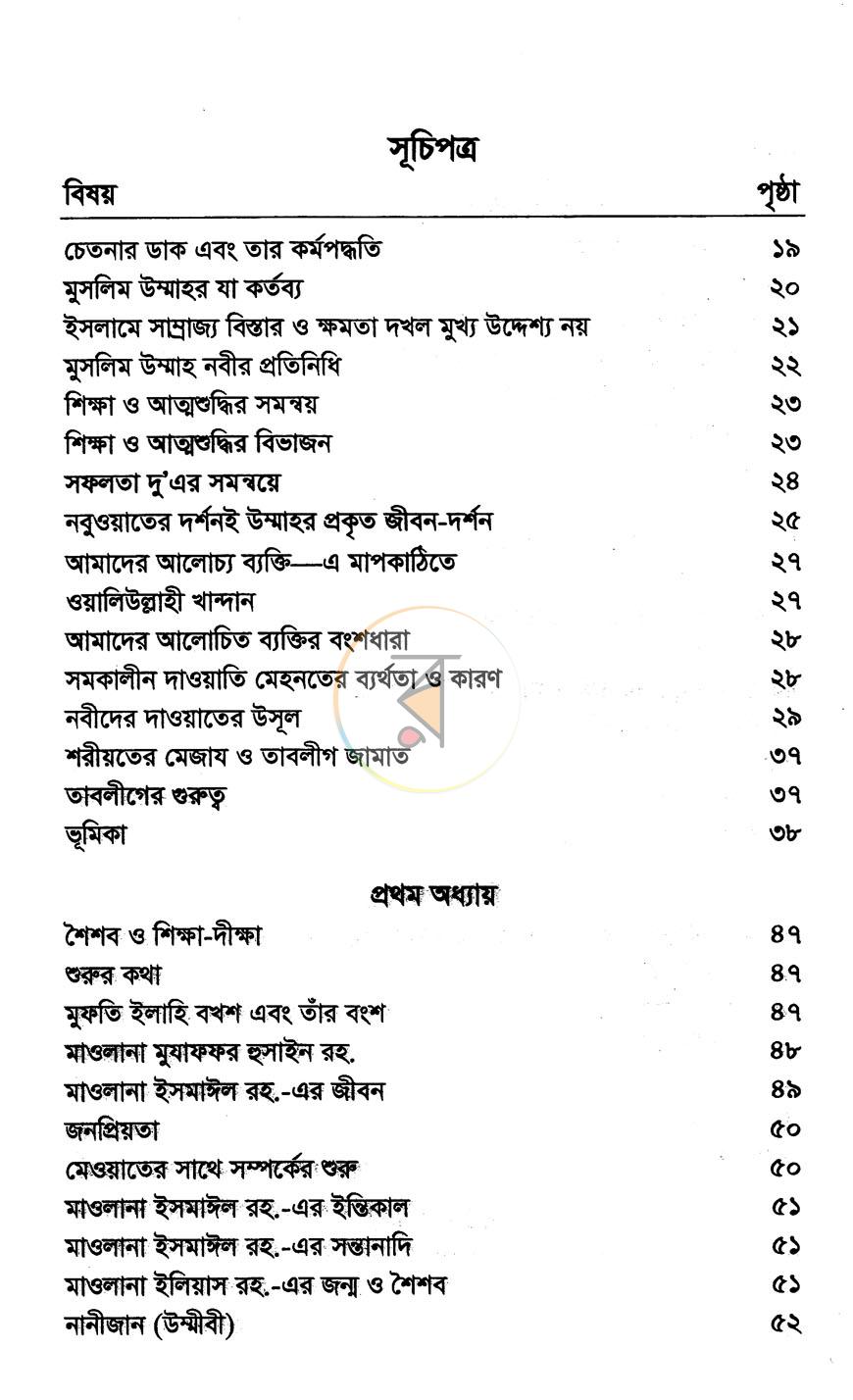 পাতা 3