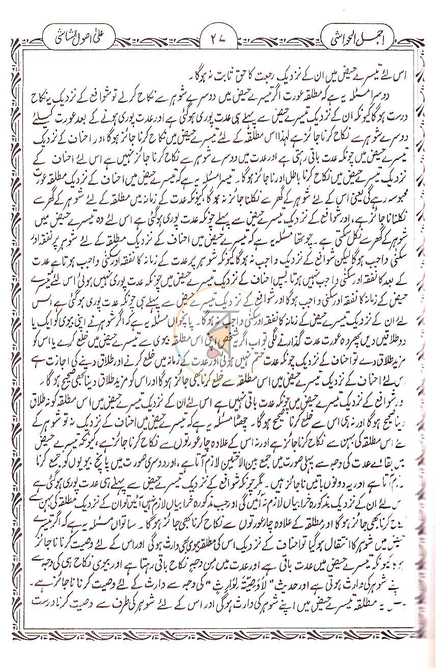 পাতা 14