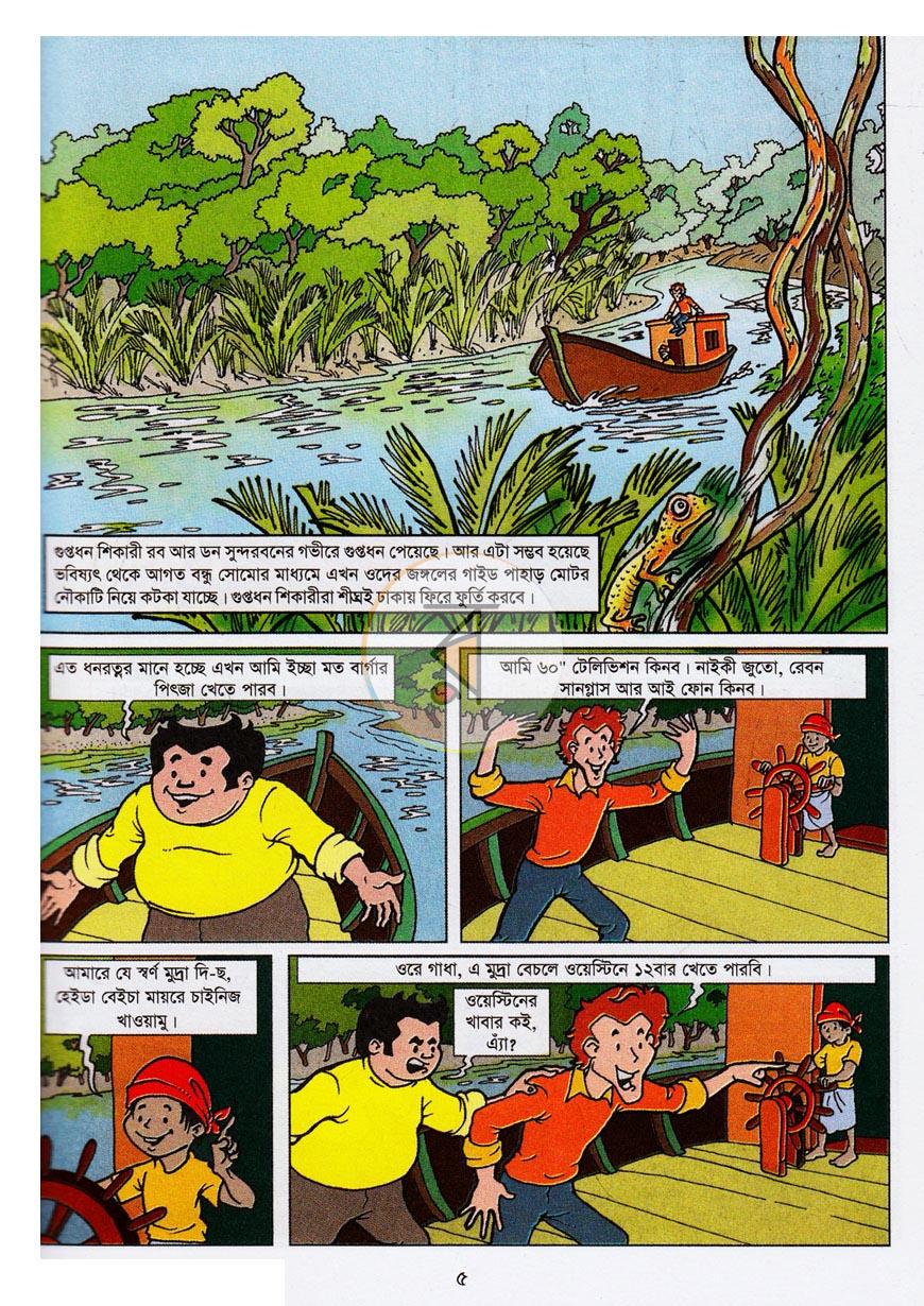 পাতা 2