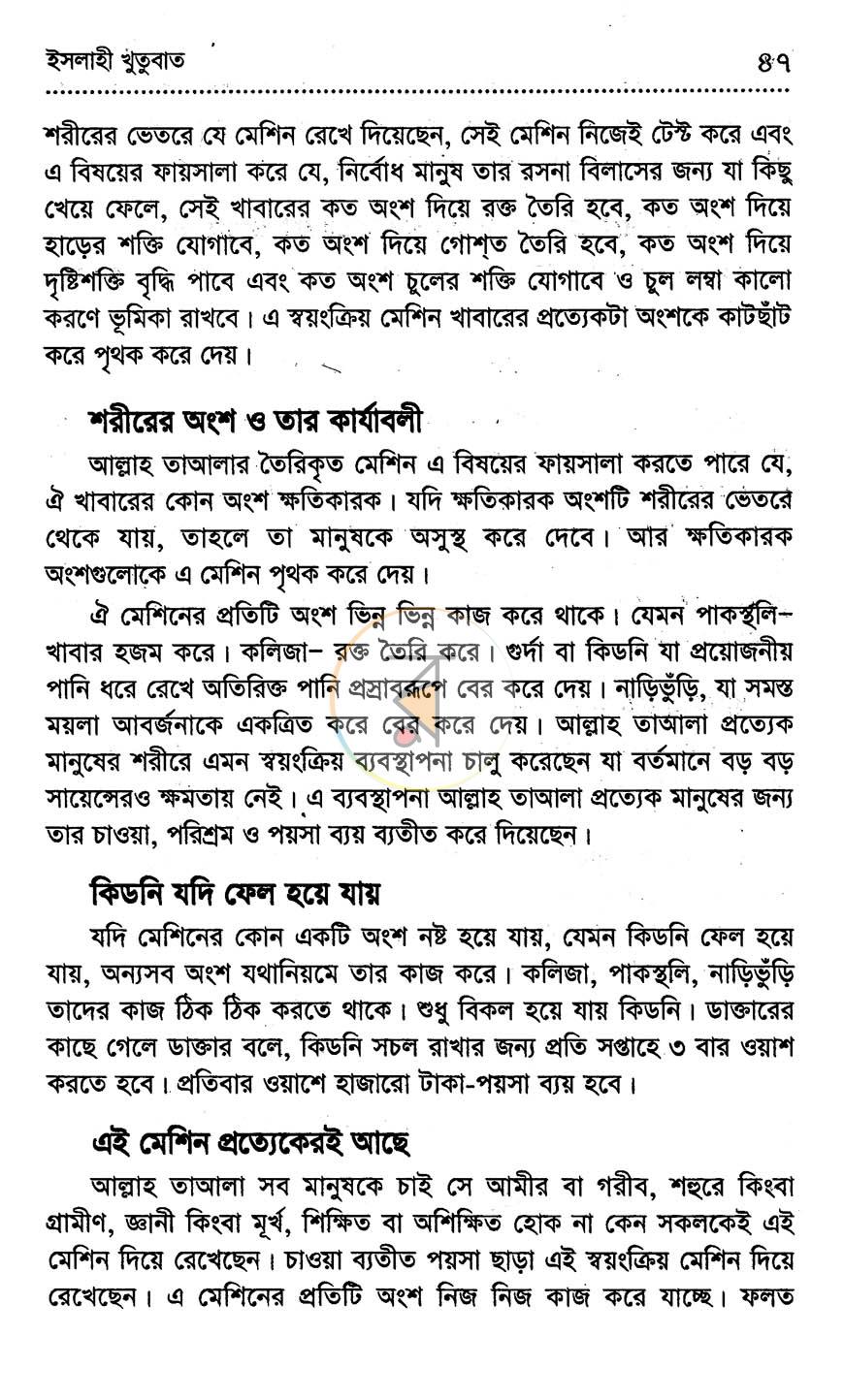 পাতা 9