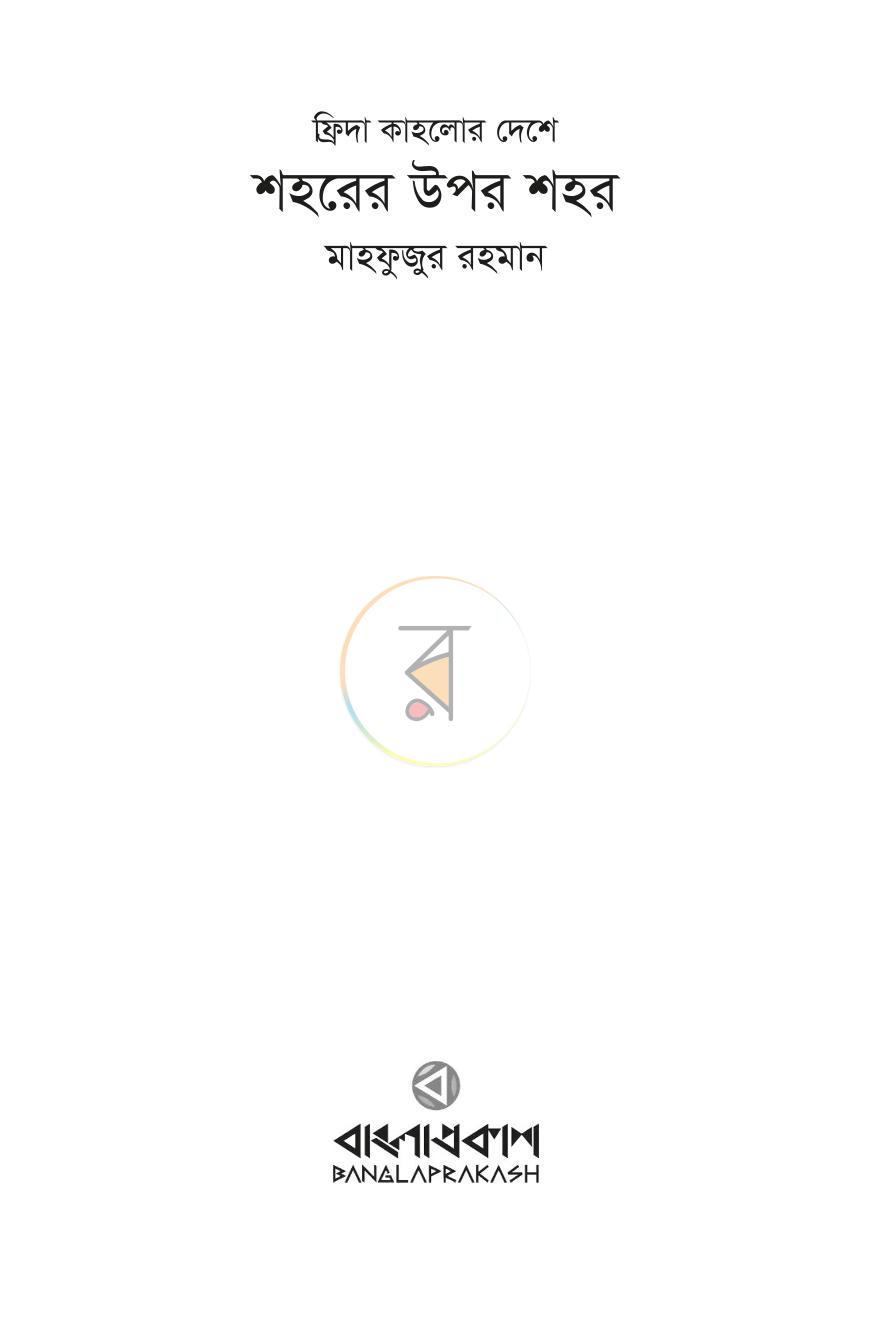 পাতা 1