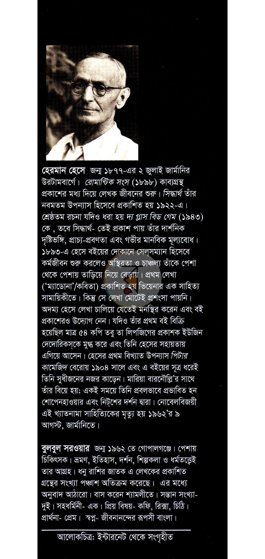 পাতা 9