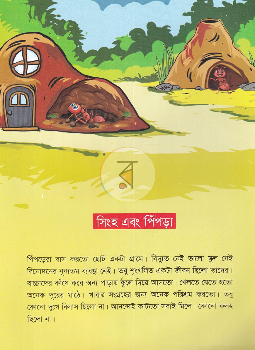 পাতা 1