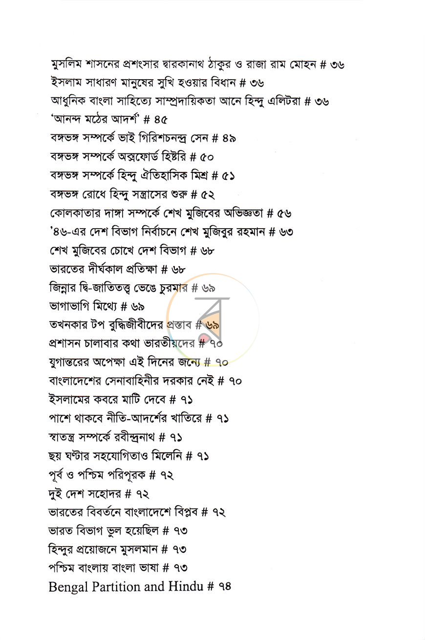 পাতা 5