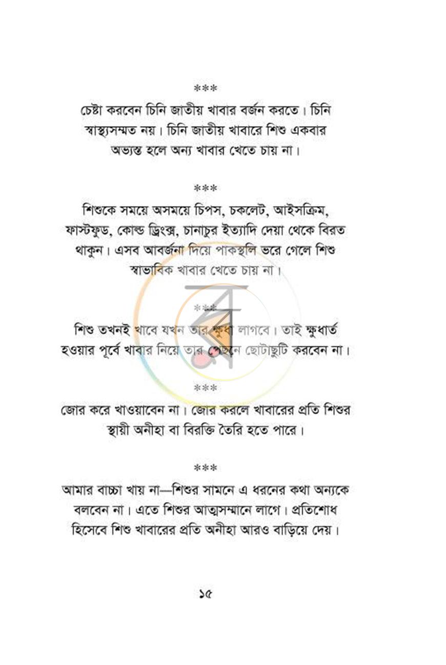 পাতা 33