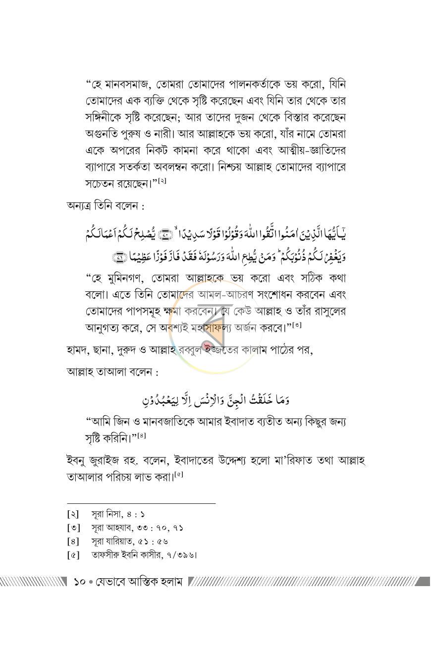 পাতা 9