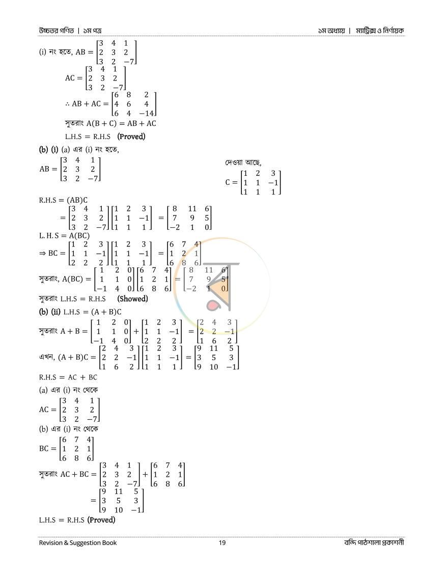 পাতা 19