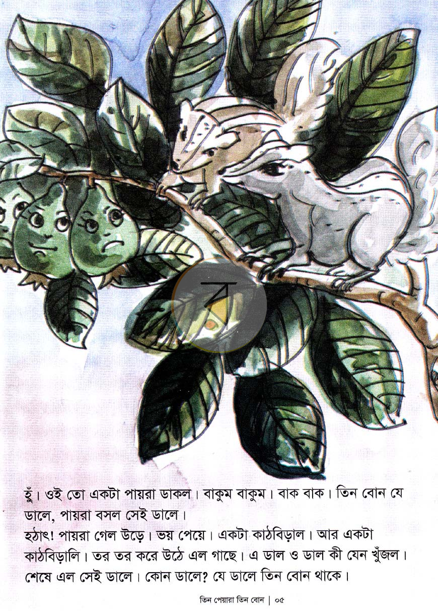 পাতা 4