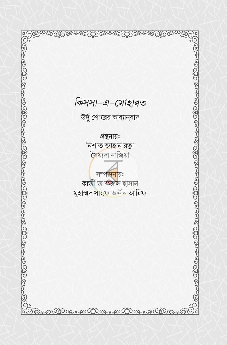 পাতা 1