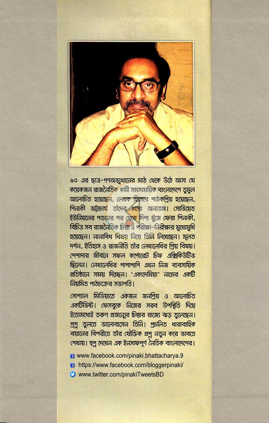 পাতা 12