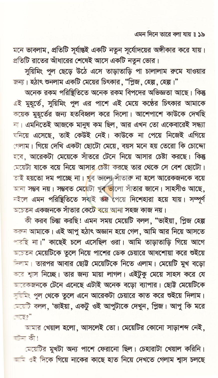 পাতা 12