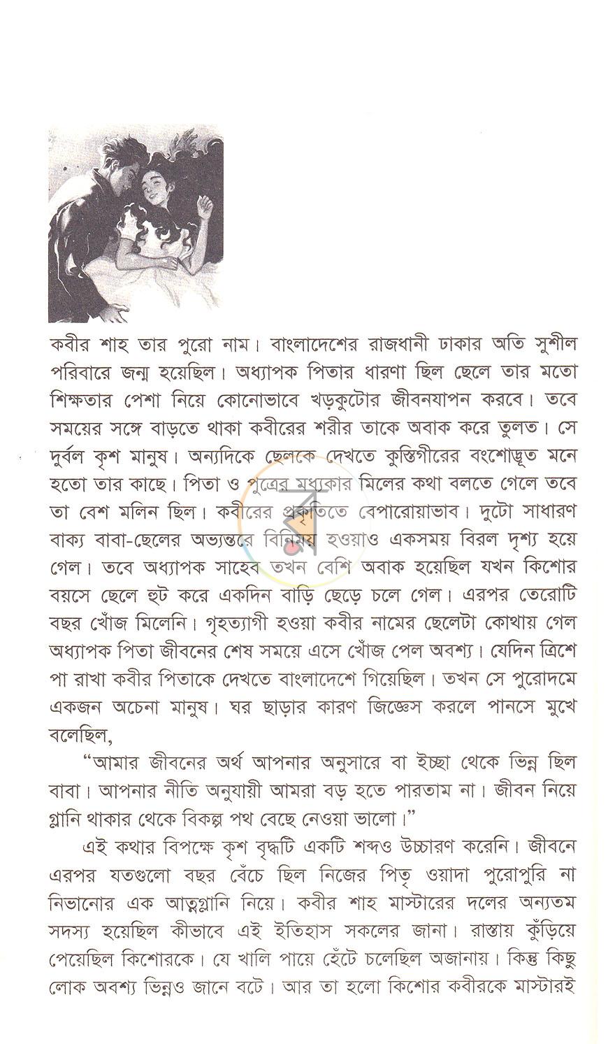 পাতা 16