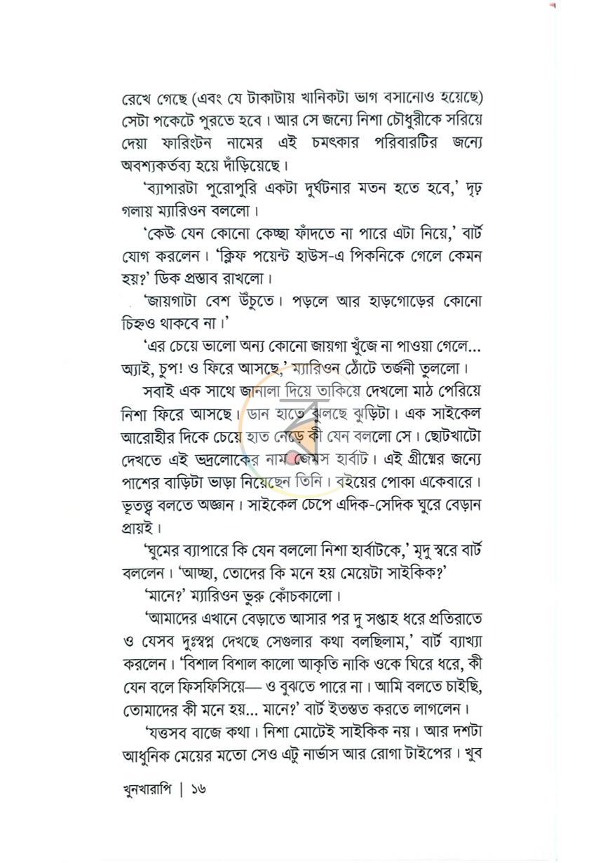 পাতা 10