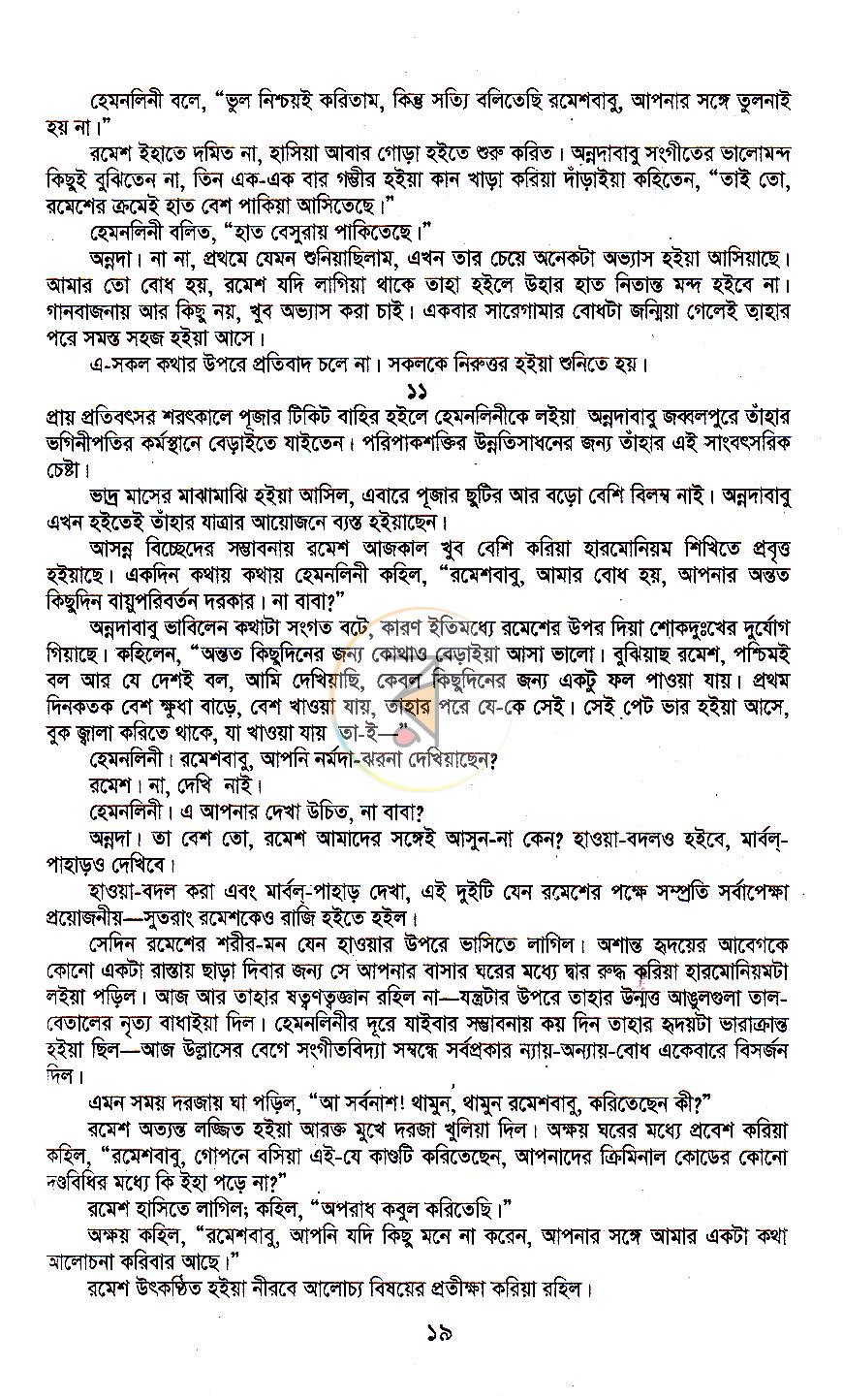 পাতা 10