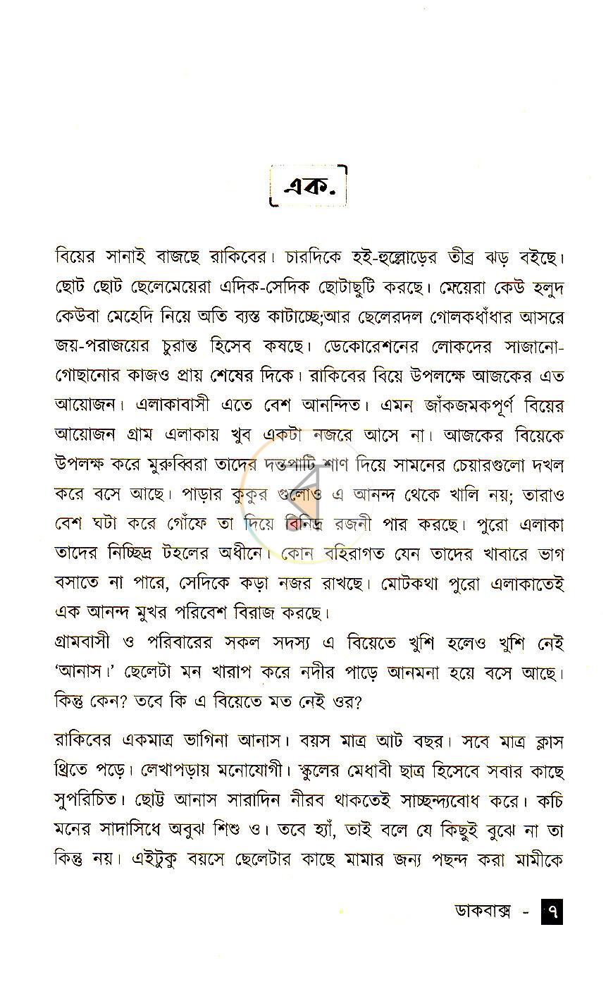 পাতা 3