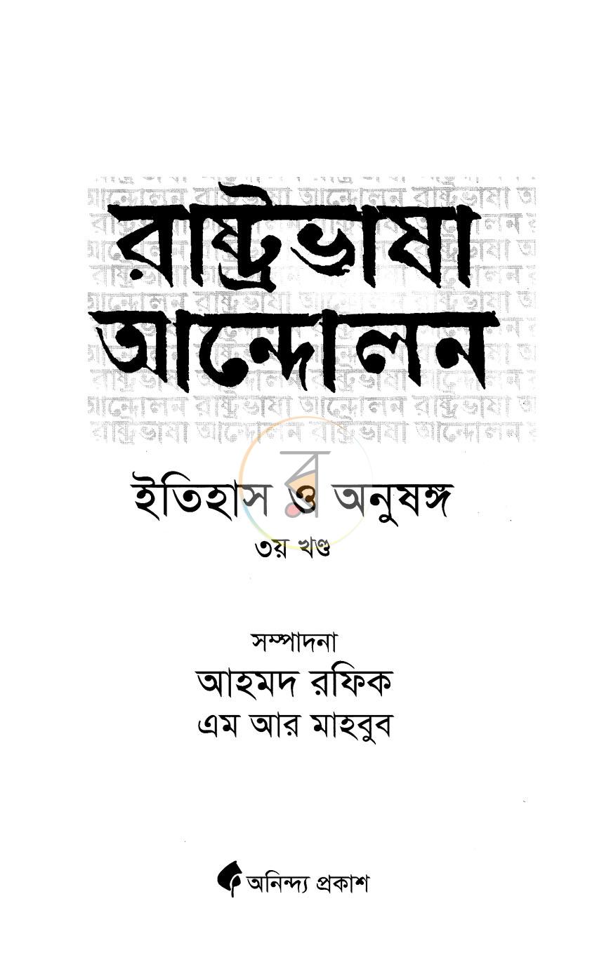 পাতা 2