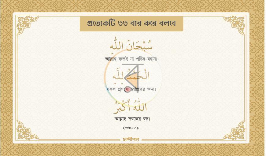 পাতা 3