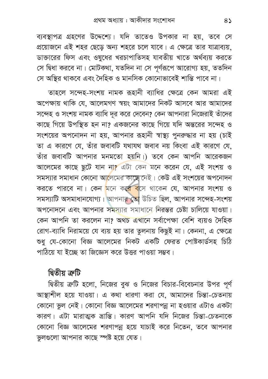 পাতা 39
