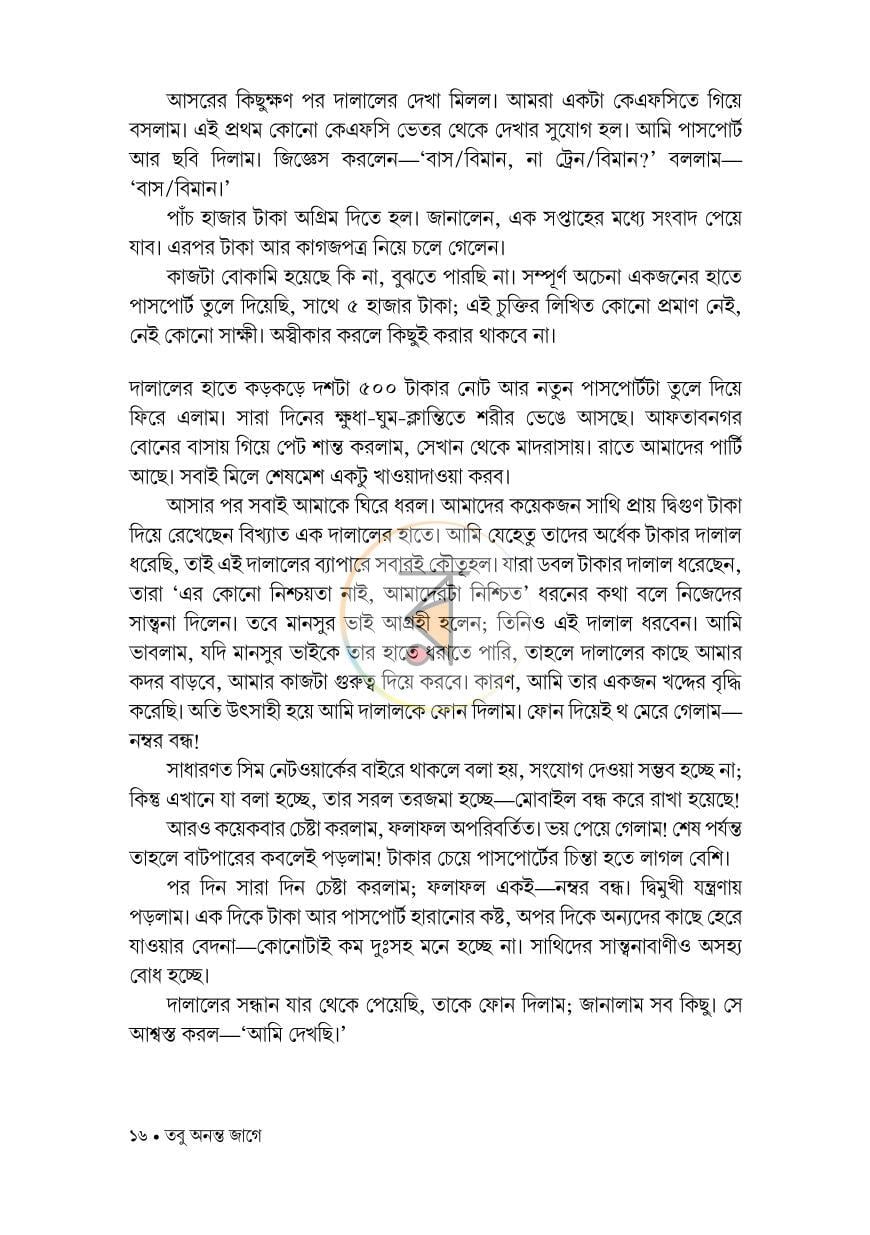 পাতা 12