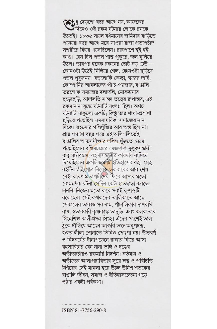 পাতা 1