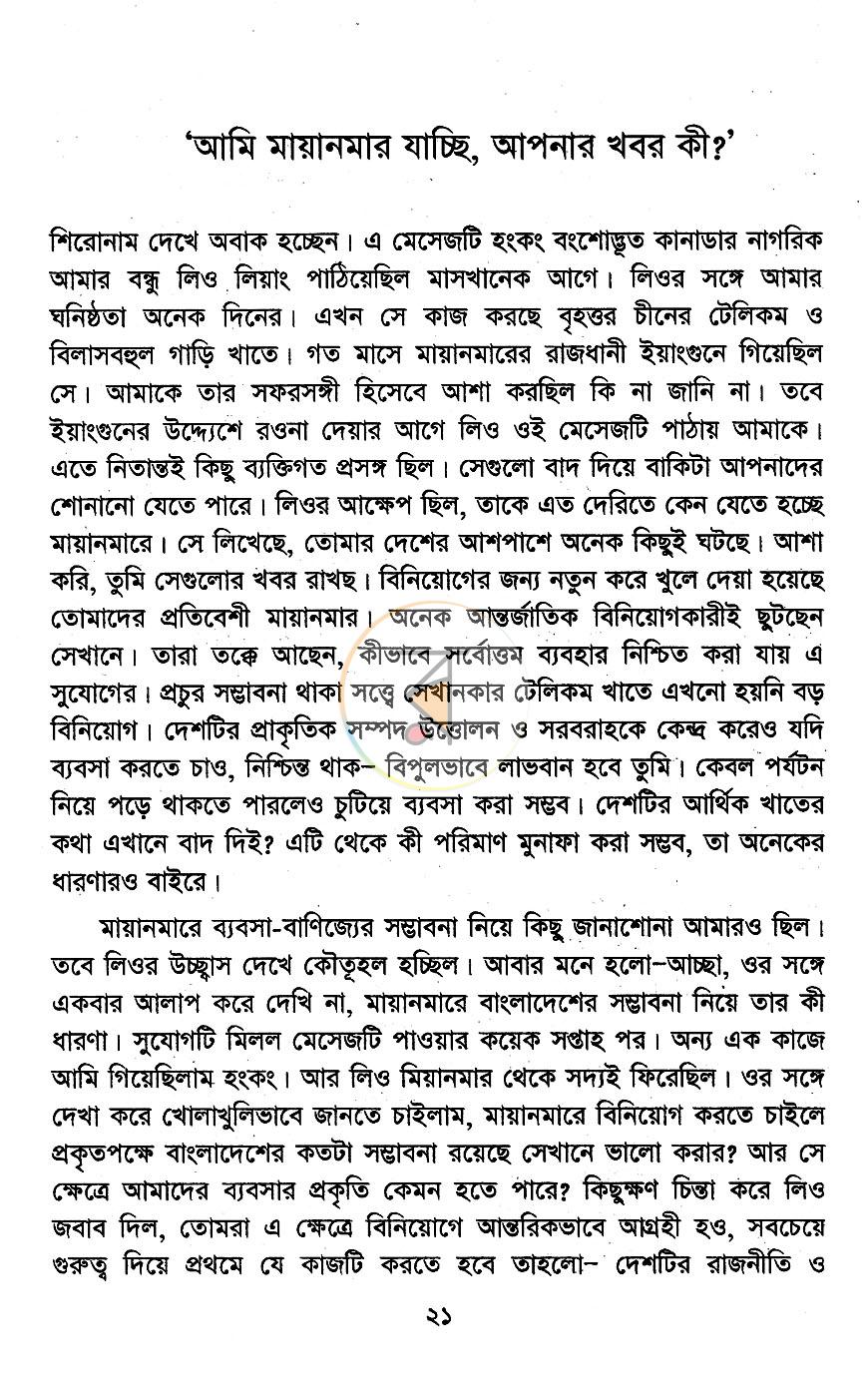 পাতা 9