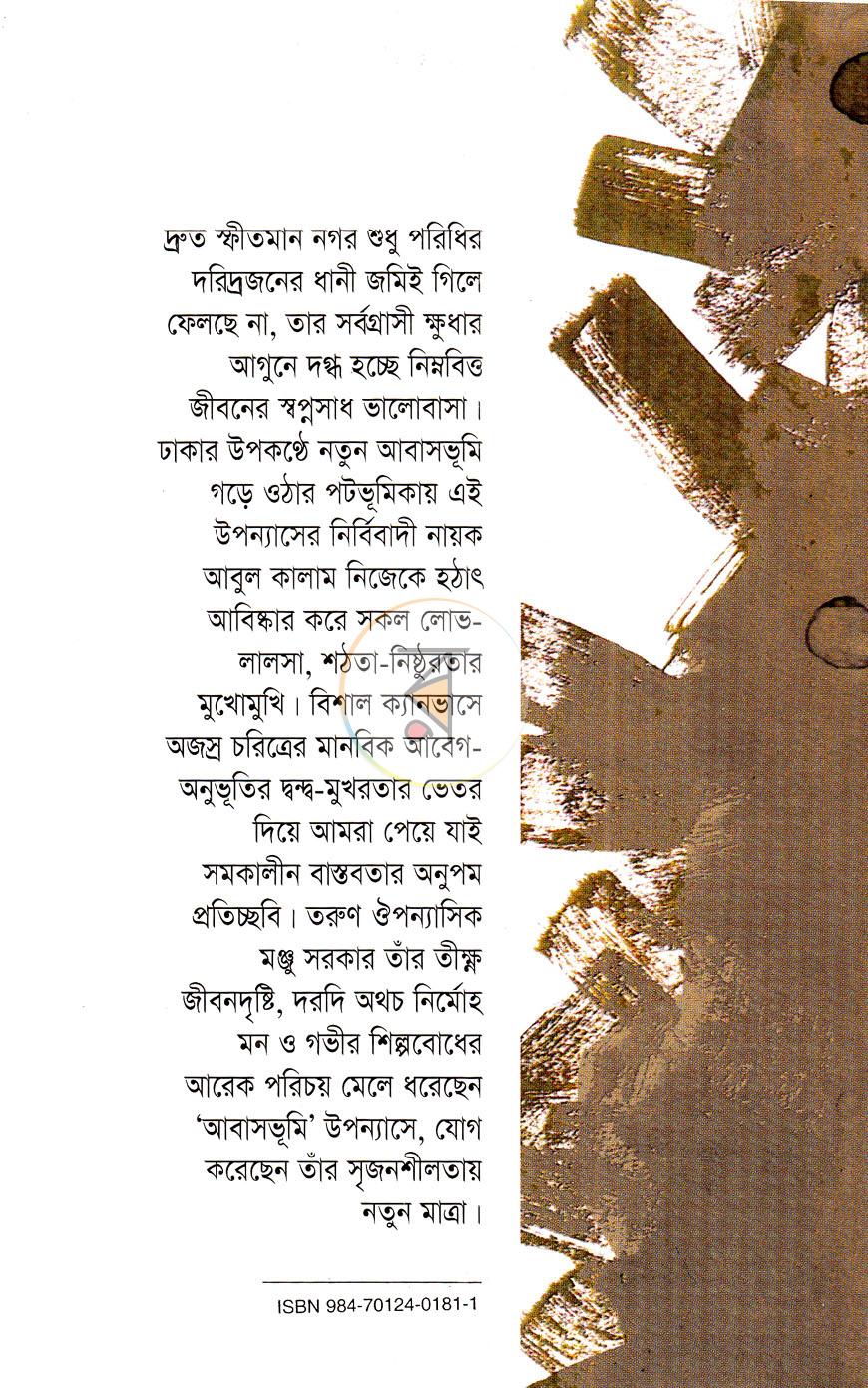 পাতা 14