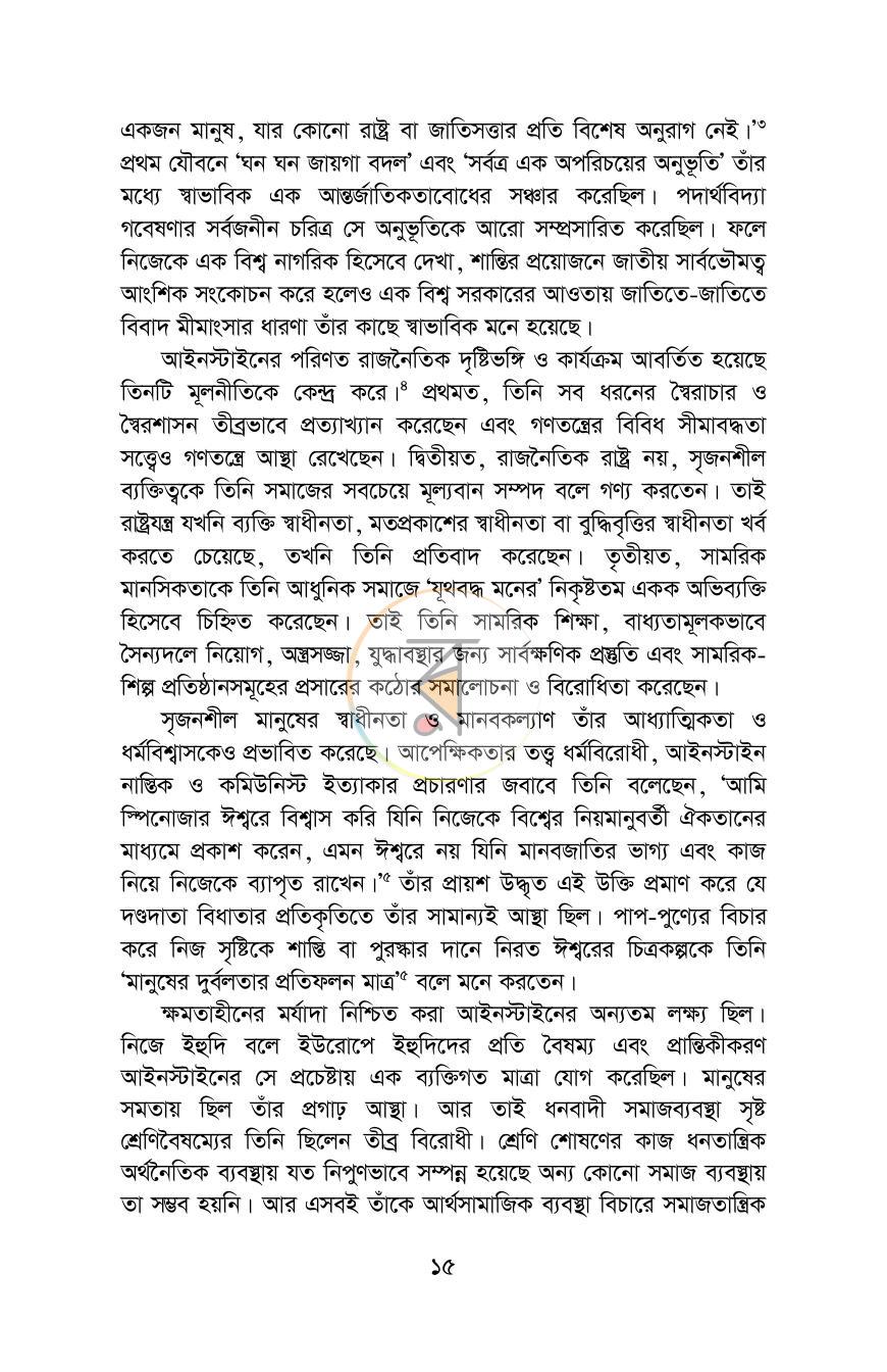 পাতা 10