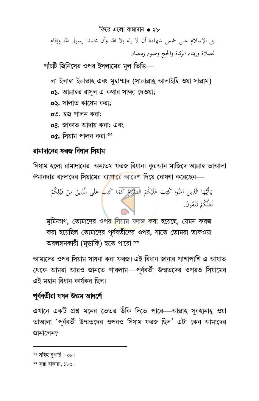 পাতা 16