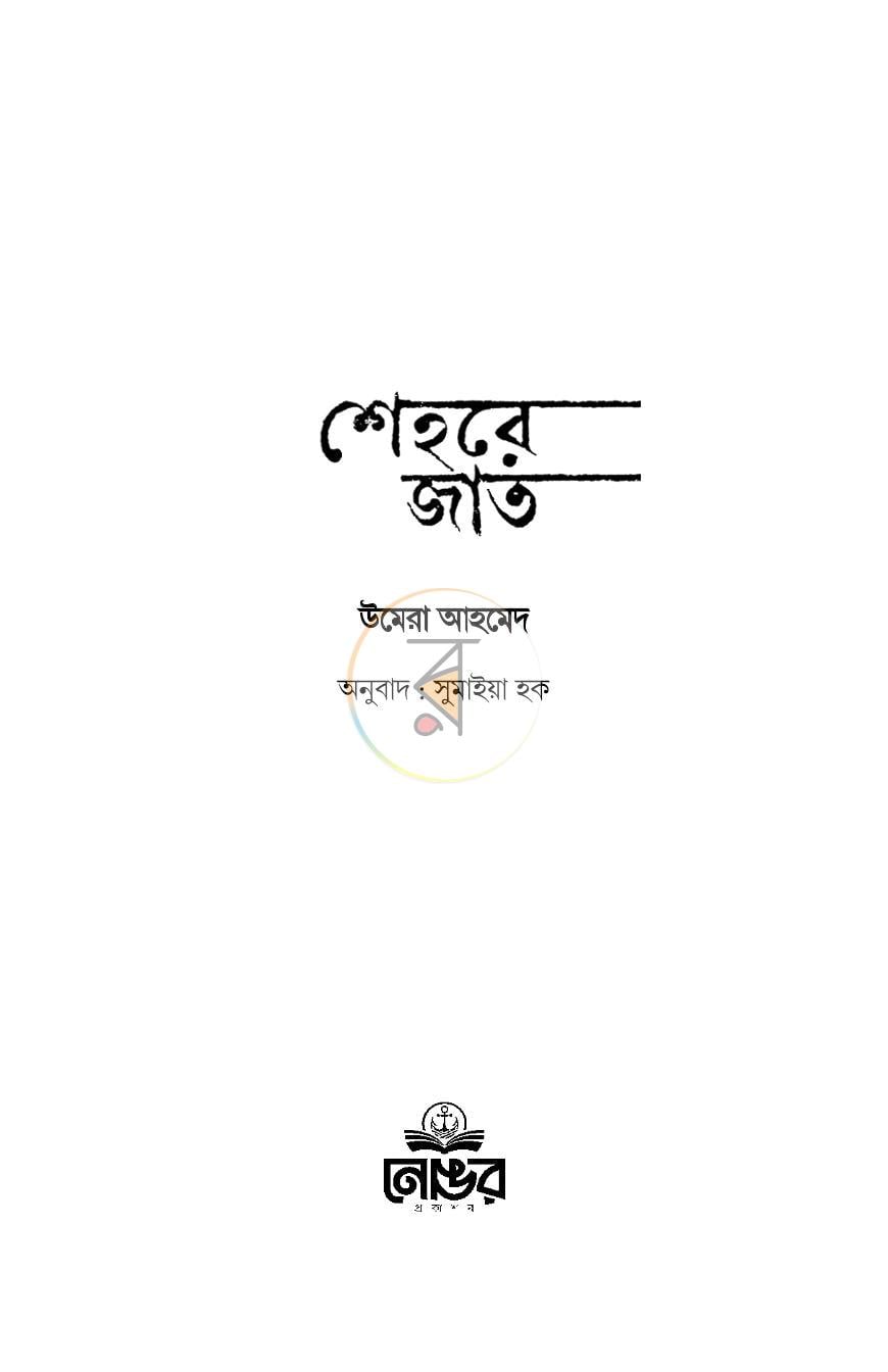 পাতা 1