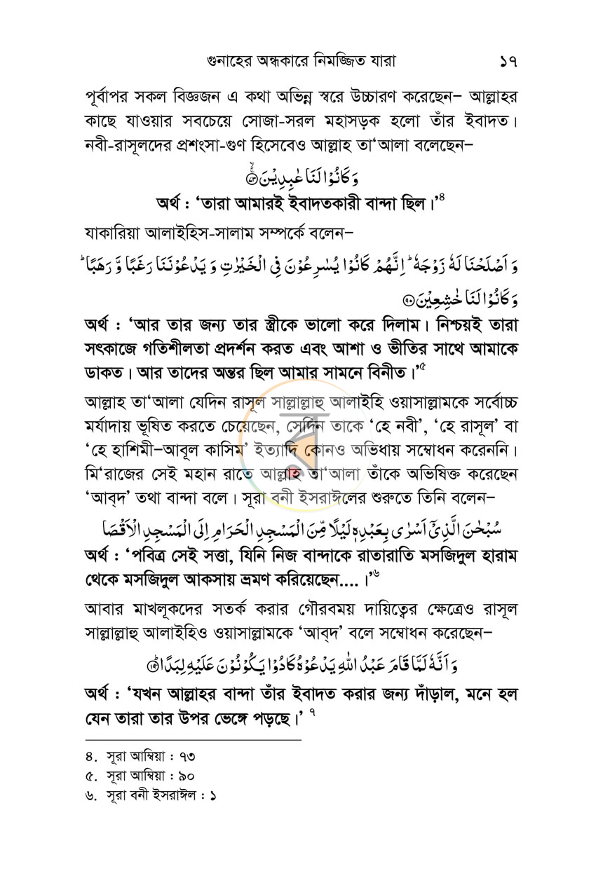 পাতা 11