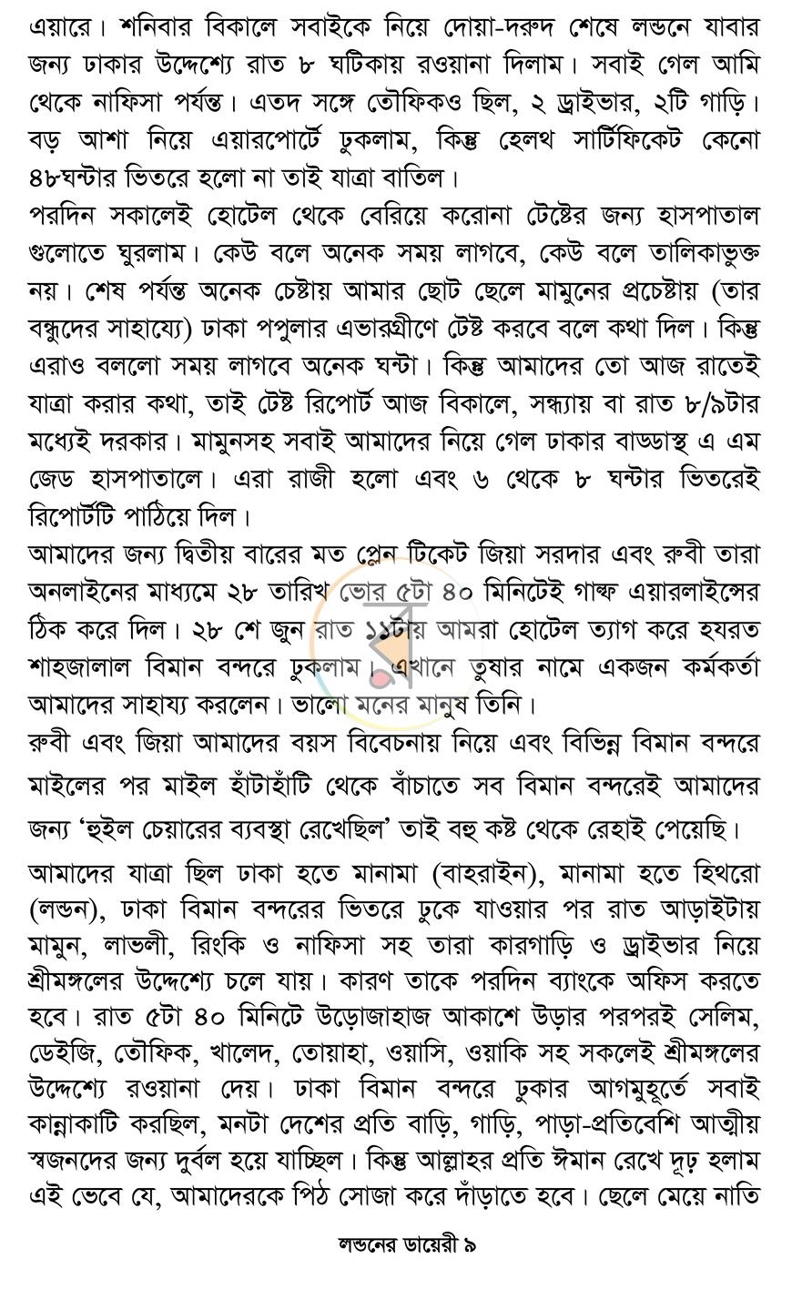 পাতা 8