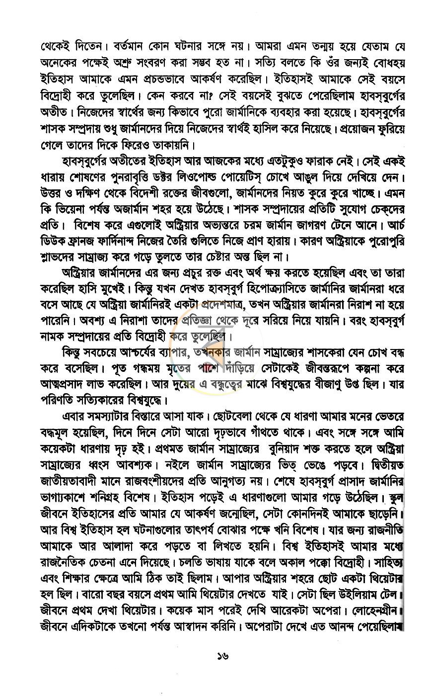 পাতা 10
