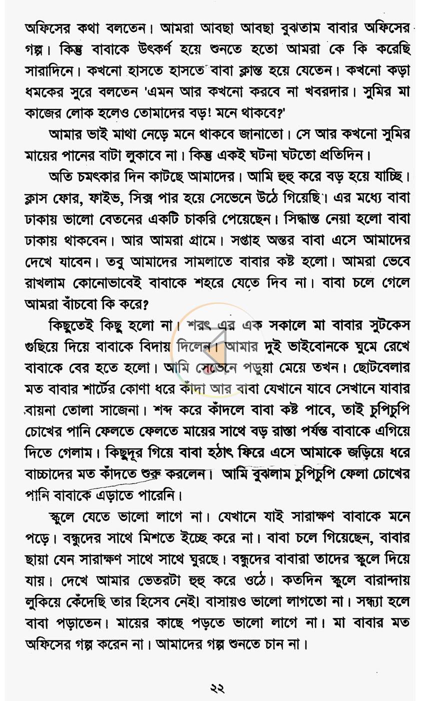 পাতা 9