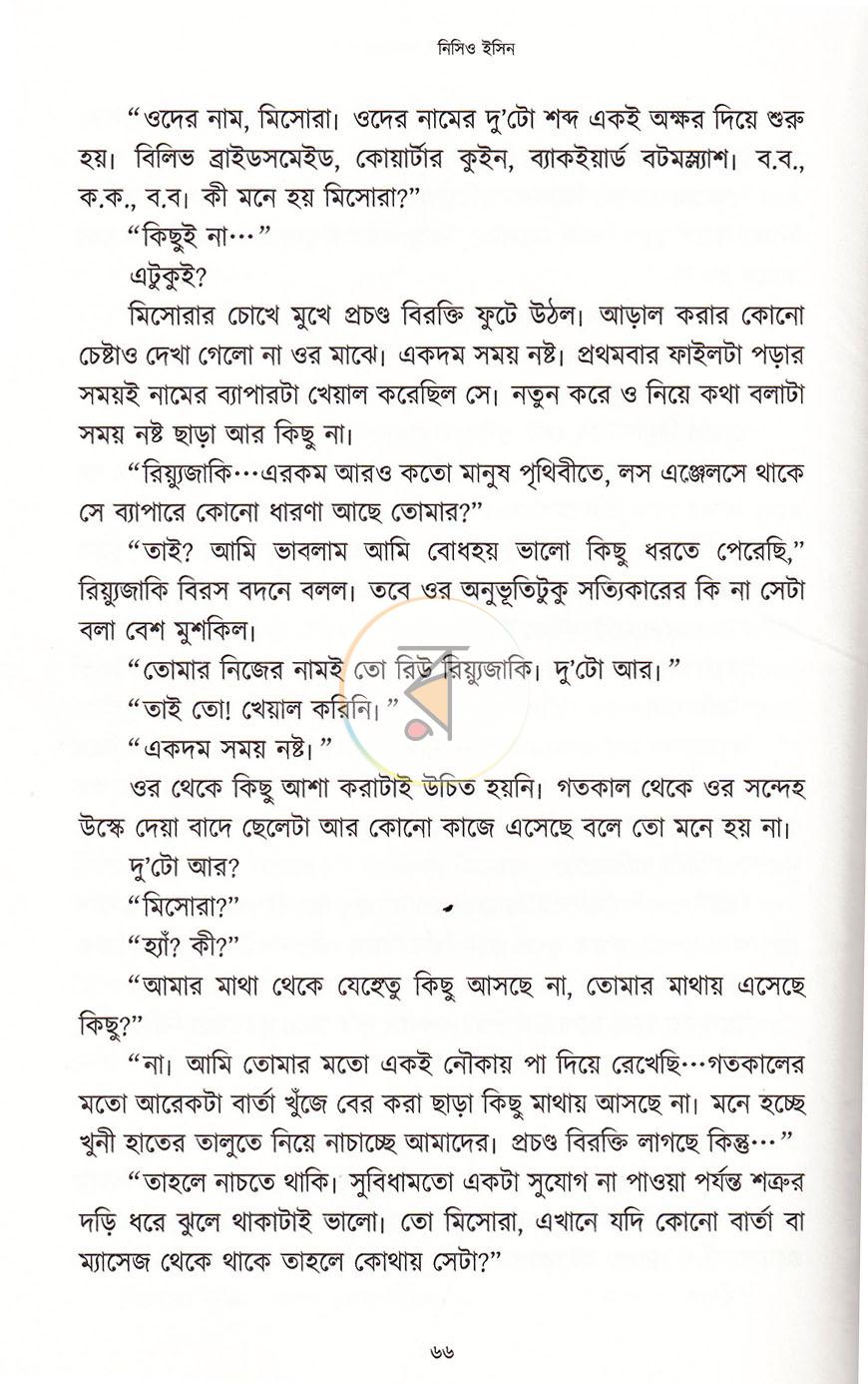 পাতা 10