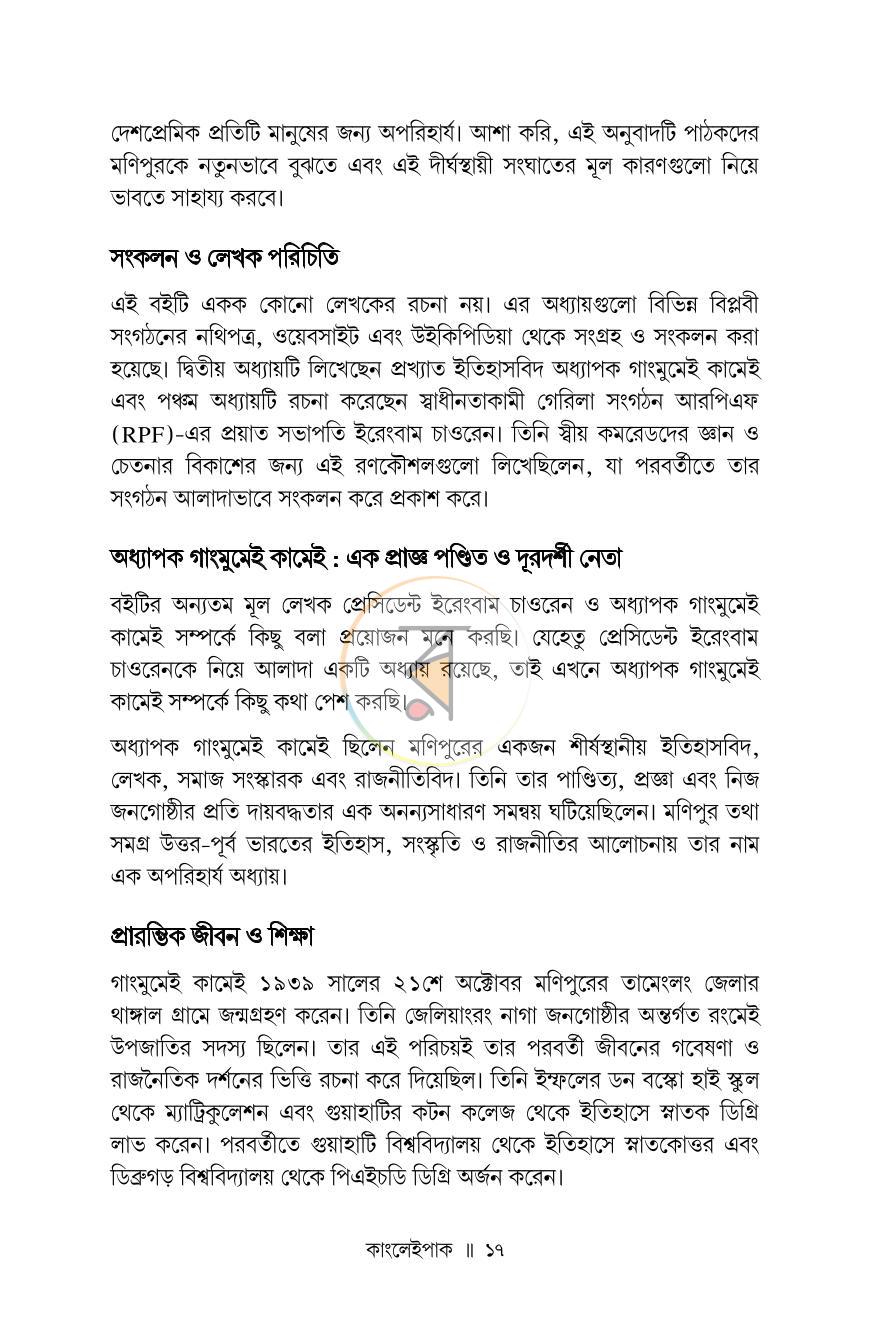 পাতা 13