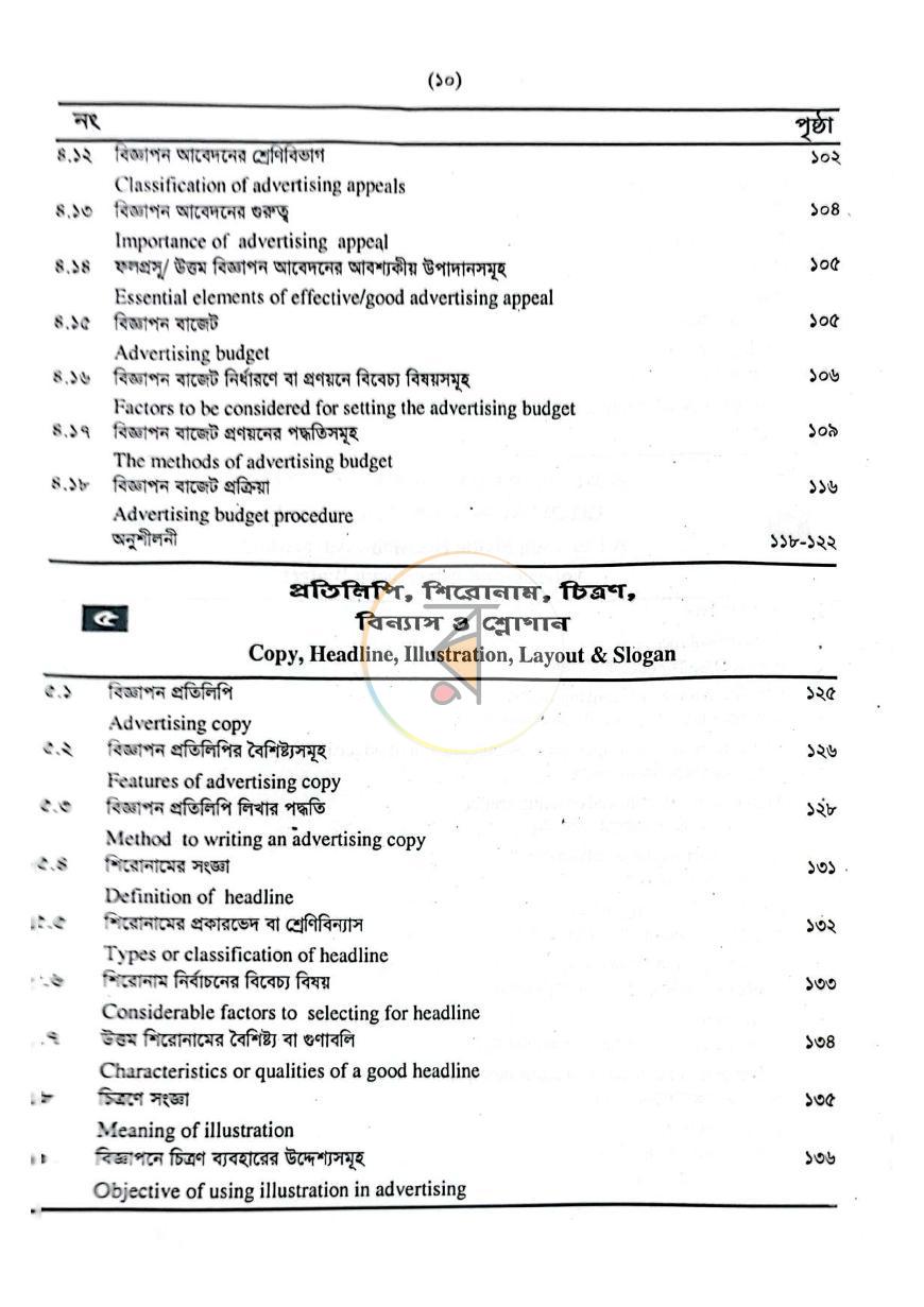 পাতা 4